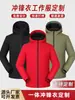 Cortavientos con capucha personalizado para exteriores, grueso de algodón con plumón para otoño/invierno, para equipos corporativos, ropa de trabajo, se puede imprimir el logo
