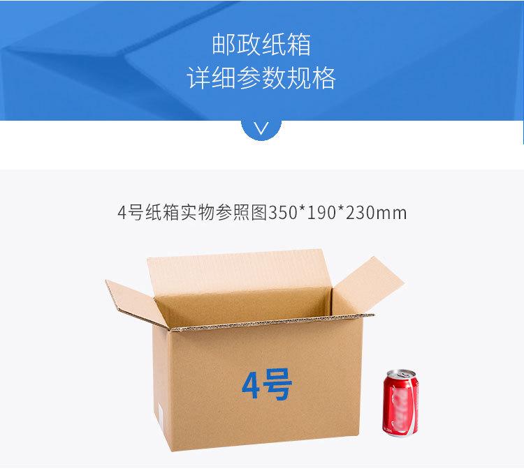 纸箱详情页4号_07