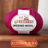 213 Hilo de Lana Hilo de Lana Merino Hilo de 3 hebras Tejido a Mano Hilo Medio Fino Suéter Auto-Tejido Gorro Bufanda Hilo