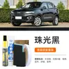 Caneta de retoque automotivo para Haval H2S em preto pérola, cor especializada para reparo de arranhões, tinta de retoque preta, ferramenta mágica de mudança de cor