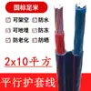 Cable de Aluminio de 2 Conductores Estándar Nacional Cable para Uso Doméstico y Exterior 4610 Cuadrado 16 25 Cable de Tres Conductores con Cubierta de Aluminio Antienvejecimiento
