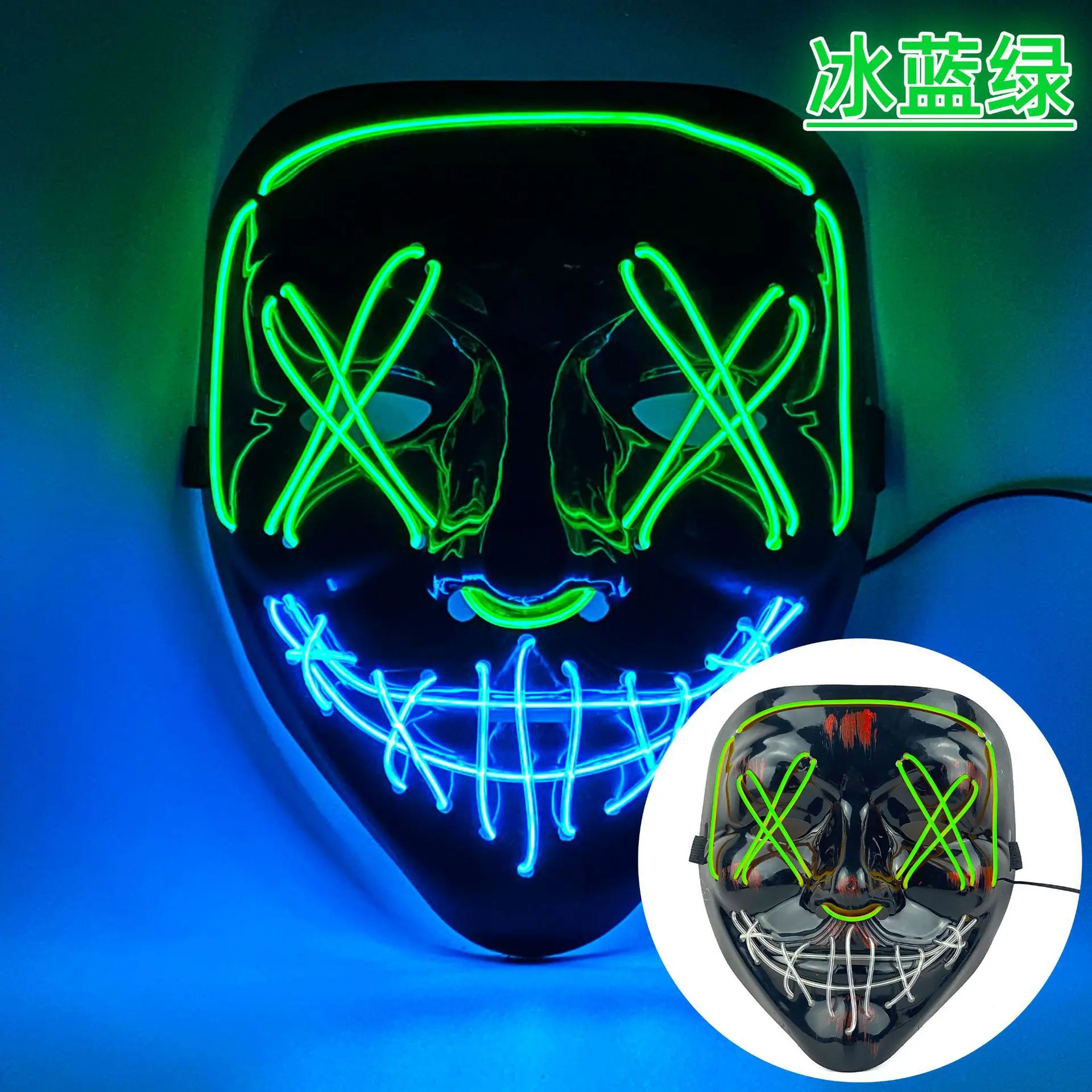 上下款冰蓝+绿色-带血V字叉双色面具.jpg