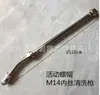 Bico curto haste de extensão de alta pressão pistola de água atomizadora 14mm pistola de água ajustável pistola de água de aço inoxidável cobre