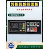 Máquina de cisalhar sistema de painel CNC versão computador MD11-1 monitor codificador caixa elétrica interruptor acessórios da máquina de dobrar