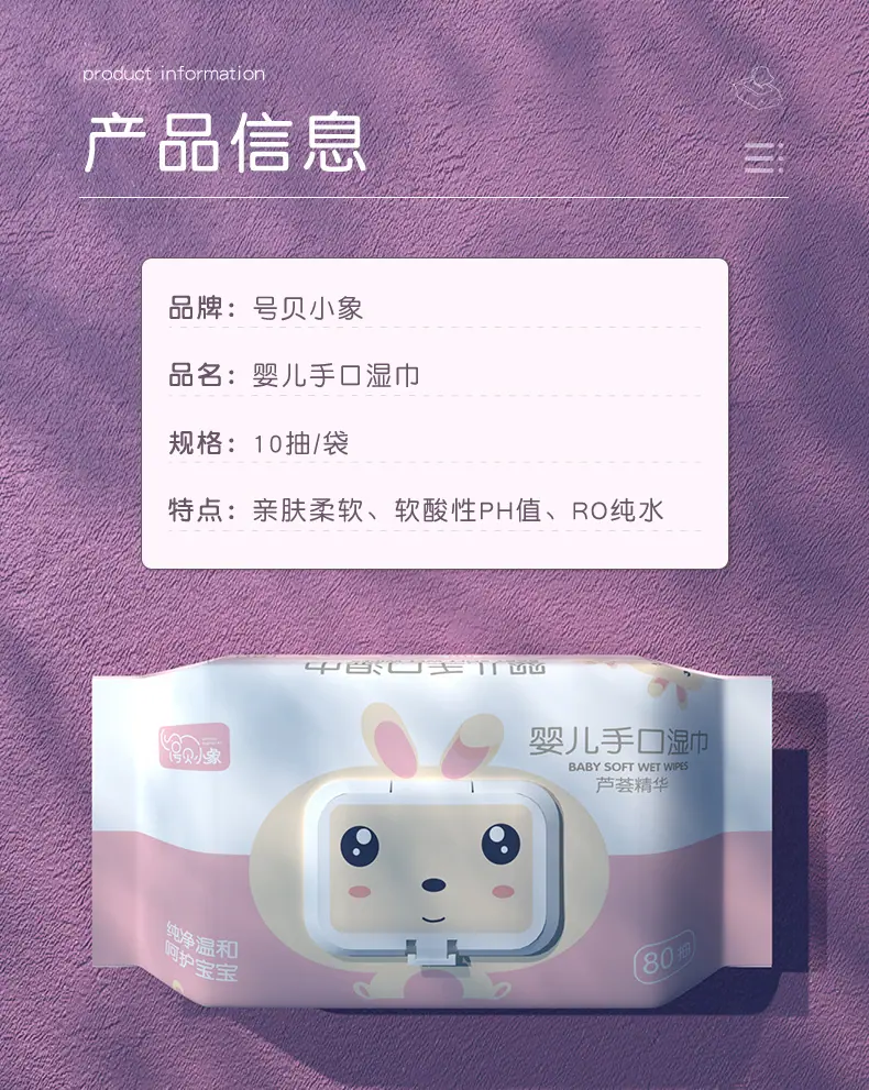 婴儿手口湿巾_09.jpg