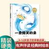 Libro de Imágenes Clásico de Árbol Grande de 16 Aperturas Tapa Dura 46 Volúmenes Jardín de Niños Escuela Primaria 3-612 Años Acompañamiento de Audio Libro de Iluminación