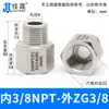 Junta de Conversión de Hilo Interno y Externo de Acero Inoxidable 304/316 Manómetro Rosca Alta Presión Diámetro Variable M14M20 a g R Npt