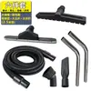 Acessórios para Aspirador de Pó Jieba Superbao Jieno Dongyi: Conjunto completo de cabeçotes de sucção, escovas de piso, raspadores de poeira, cabeçotes de rodo de água, mangueiras e tubos de aço, universal