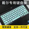 Para Dell Latitude E7450 membrana de teclado 14 pulgadas E7470 7480 portátil E5470 protección de computadora
