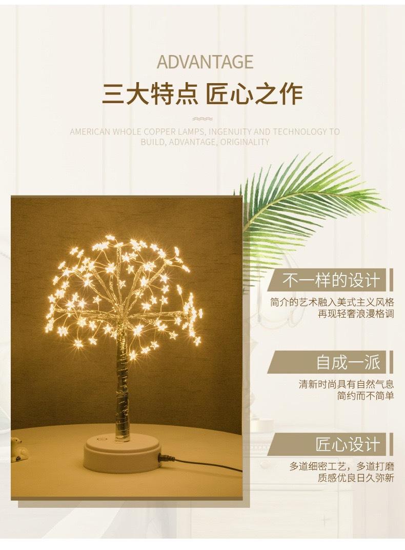 金叶树灯IMG_7659(20211116-095550).