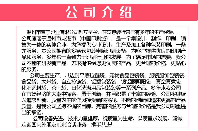 食品包装详情页修改后_19.jpg