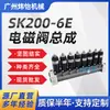 Escavadeira Sk200-6E Conjunto de Válvula Solenoide Yn35V00039F1 Sk230 Sy235-9 Acessórios