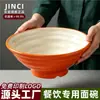 Tigela para macarrão para lojas de macarrão, tigela de duas cores em imitação de porcelana, tigela comercial para hot pot picante e macarrão de caracol de rio, louça de melamina plástica, tigela para sopa e macarrão