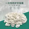 Dediles Desechables de Látex Resistentes al Desgaste, Antideslizantes, Libres de Polvo, Altamente Elásticos, Dediles de Goma Antiestáticos