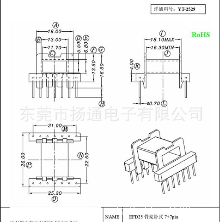 efd25 7-7 YT-2529  0.35
