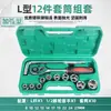 Juego de Llave de Carraca para Vasos, Llave Rápida Multifuncional Hexagonal Exterior, Herramienta de Reparación Automotriz