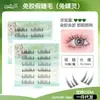 Pestañas Postizas de Conejo de Nueve Colas de Sirena Sin Pegamento Ojos Artificiales Naturales de Cómic Pestañas Gruesas Rizadas para Uso Transfronterizo