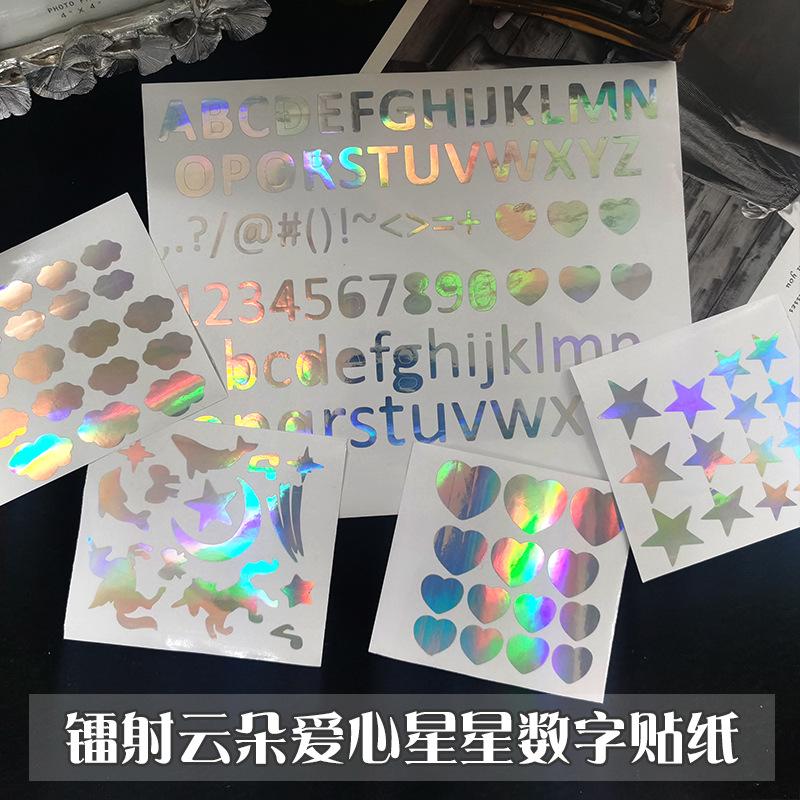 镭射云朵星星爱心数字贴纸主图
