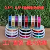 En stock 0.3*1mm0.5 * 1mm alambre plano de aluminio de color Artesanía de filigrana pintada a mano alambre de aluminio alambre de óxido de aluminio