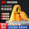 Cinta de papel de enmascarar 3M244 para decoración del hogar y el coche, resistente a altas temperaturas, amarilla, sin costuras, cinta de papel