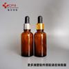 10ml em estoque frasco de vidro marrom 30ml frasco conta-gotas de borracha Ding Qing anti-corrosão 50ml frasco de óleo essencial de solução estoque