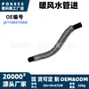 Tubo de Aire del Calentador a Tubería de Agua de Hierro del Refrigerante del Motor Piezas de Automóvil Adecuado para Ford Territory Js118K579Ab