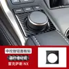 Adecuado para modificación interior de Lexus NX200 fibra de carbono real control central elevavidrios manija de volante pegatina