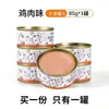 Latas de comida principal para gatos em lata, suplementos nutricionais, petiscos para gatos, sachês de comida úmida para gatos adultos e filhotes, 24 latas em uma caixa inteira, disponíveis para estoque e envio com entrega grátis