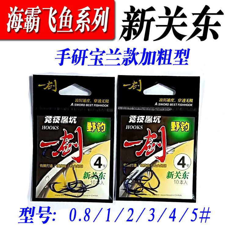 宝兰新关东飞鱼款.jpg