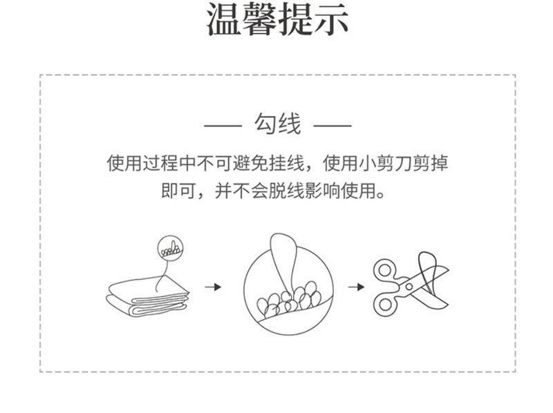 温馨提示_01