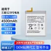 Adequado para Bateria de Celular Samsung S23Fe, Bateria de Lítio de Grande Capacidade Eb-Bs711Aby com Carregamento Rápido, Exportação de Fábrica Atacado