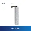 Adecuado para cepillo rodante H13 cepillo principal M13 fregadora H11MAXM12 líquido de limpieza H12S Pro accesorios