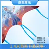 Cometa Weifang 1.4m Estilo Nuevo Caricatura de Pradera Cometa al por Mayor Fácil de Volar con Brisa Ligera Kit de Cometa de Cuadros con Cola Larga para Niños
