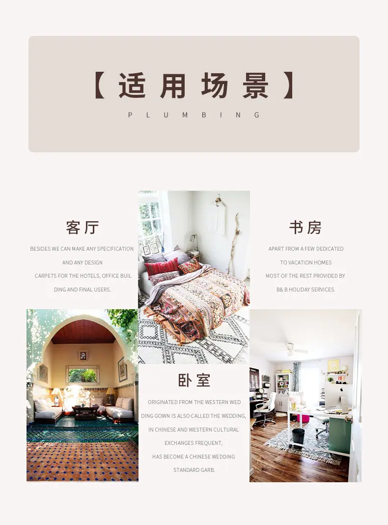 地毯,地垫,客厅地毯,卧室地毯,餐桌地毯,沙发地毯,茶几地毯
