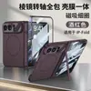Adecuado para funda de teléfono plegable Apple Duo, estilo personalizado, carga inalámbrica magnética Magsafe integrada, funda Prism de cobertura total