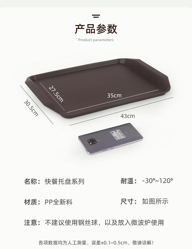 快餐托盘_06