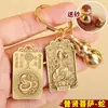 Llavero 12 Signos del Zodiaco Benmingfo Colgante Ocho Deidades Protectoras Área Escénica Feria del Templo Puesto Mercado Nocturno Pequeños Artículos Correr por Ríos y Lagos