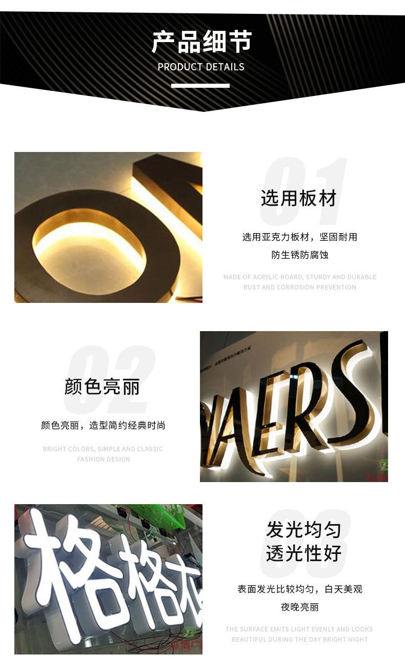发光字_10