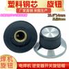 23.6*14mm com Seta Indicadora Botão de Potenciômetro Diâmetro Axial 6mm Ponteiro Triangular Botão de Instrumento Parafuso Lateral