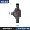 Manguera de doble boquilla revestida de ABS, extensión de conexión rápida, conector recto con válvula de conmutación, accesorios para pistola de agua