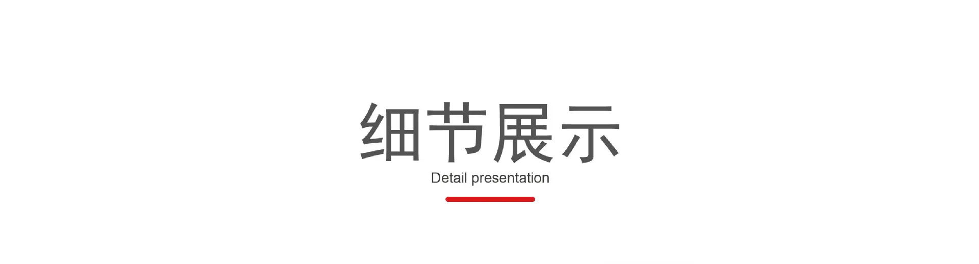 公司介绍-09