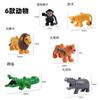 Bloques de Construcción de Animales de Partículas Grandes Compatibles con le Accesorios de Alto Volumen Juguetes Combinación de Escena Rompecabezas Combinación DIY Niños