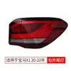 Adecuado para el conjunto de luz trasera de BMW X1 16-19 20-22 carcasa de luz LED para luz de freno pantalla trasera original