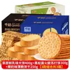 Biscoitos Grandes Sabor Leite Fresco de Pastagem, Caixa Fechada, Biscoitos Substitutos de Refeição para Café da Manhã, Lanche da Tarde no Escritório, Lanches para Aliviar a Fome, Lanches Casuais