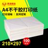 Papel de impresión autoadhesivo A4 210*297, etiqueta autoadhesiva con superficie brillante, papel adhesivo posterior para inyección de tinta láser, personalización