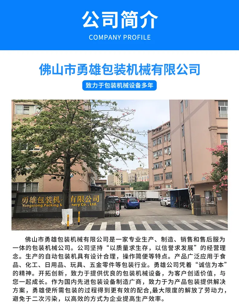 全伺服高速热收缩包装机_10.jpg