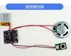 Módulo de Movimento Musical Download USB Amplificador de Potência Embutido 3W Botão de Memória 4m/16m Controle de Luz Controle Magnético Cartão de Saudação Jr051