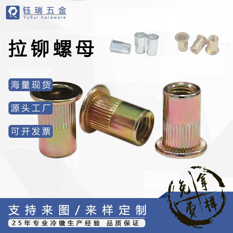 拉铆螺母-主图.png