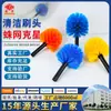 Herramienta para limpiar telarañas de esquinas y techos con cerdas suaves, fácil de limpiar, extensible, bola multifuncional para quitar el polvo y limpiar para uso en interiores y exteriores