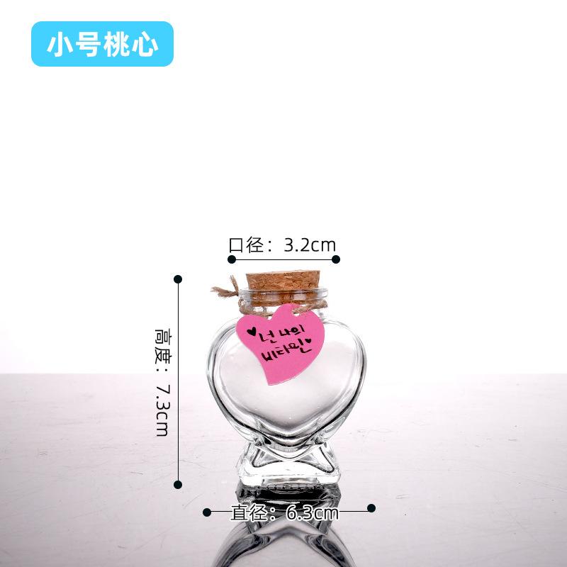 小号桃心